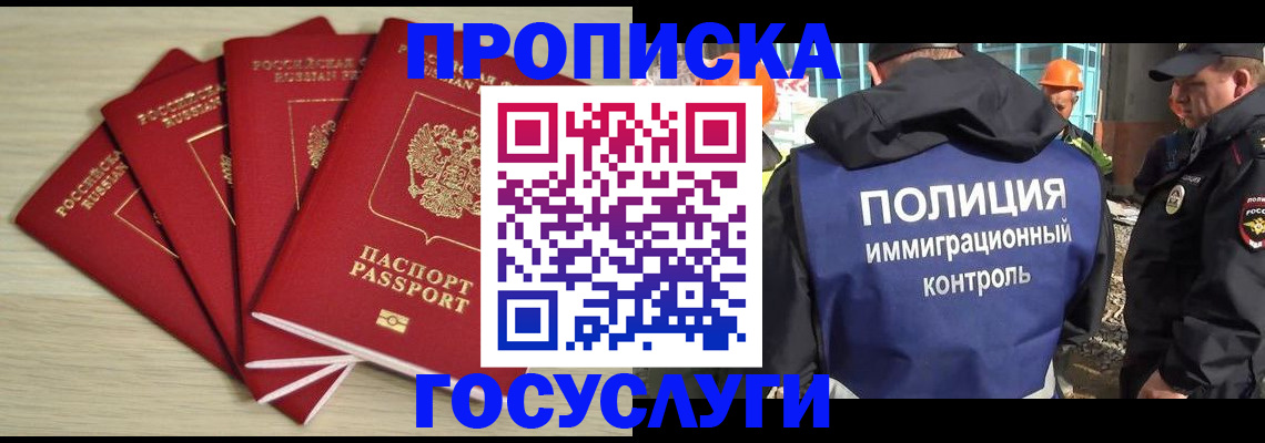 временная регистрация адрес в Узловой