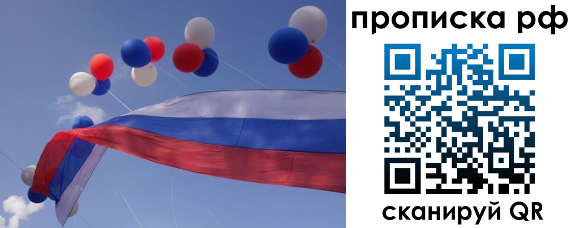 прописка законно в Узловой