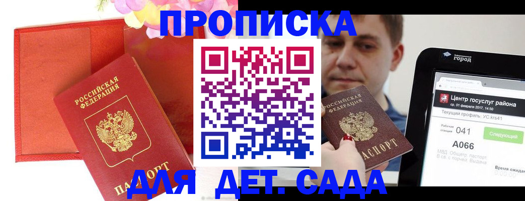 временная регистрация госуслуги в Узловой