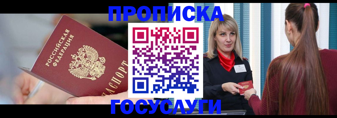 временная регистрация адрес в Узловой