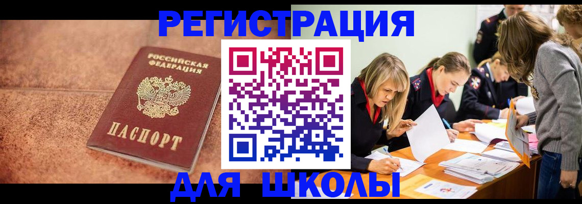 прописка гарантия в Узловой