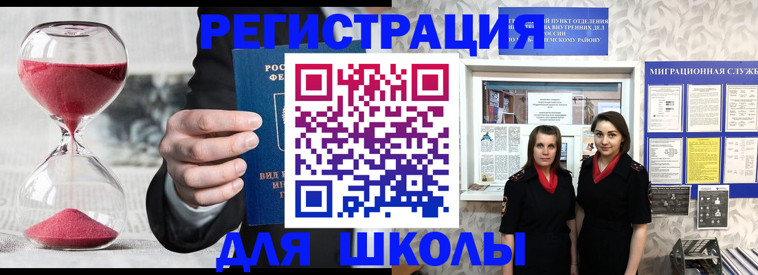 прописка для военкомата в Узловой